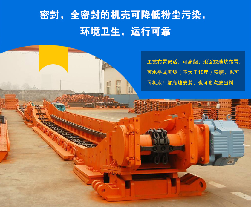 链式输送机优势