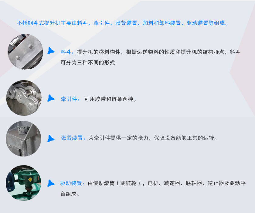 不锈钢斗式提升机优势