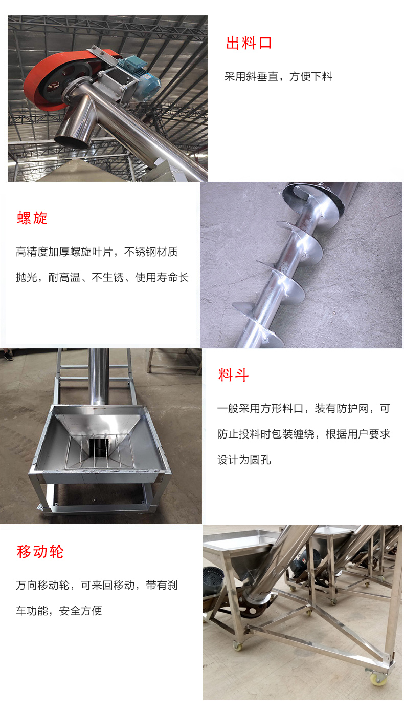 粮食上料机结构