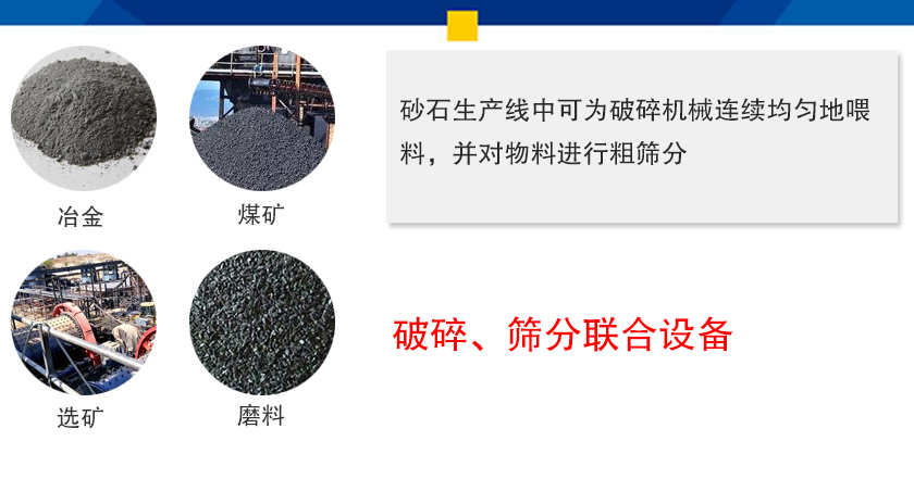 管式振动给料机应用