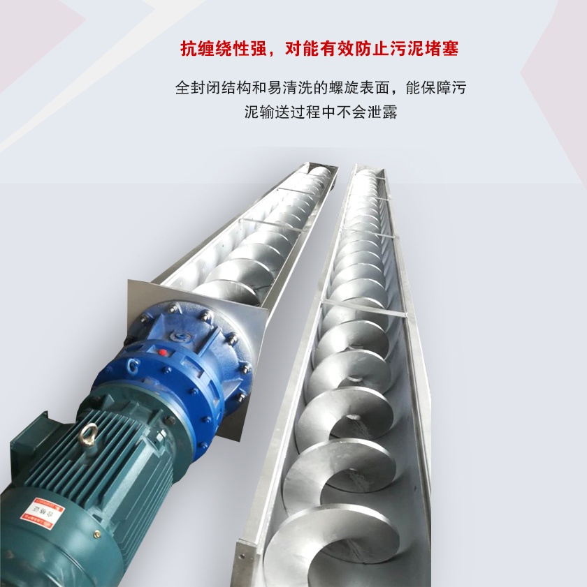 污泥输送机优势