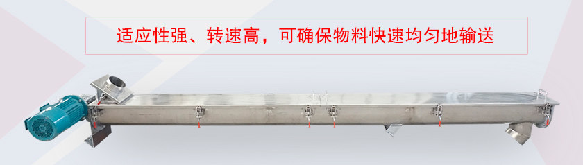 圆管绞龙输送机优势