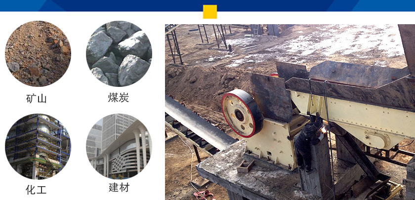 矿用振动给料机应用