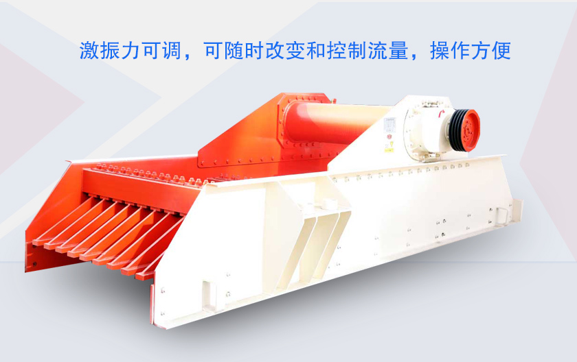 矿用振动给料机优势