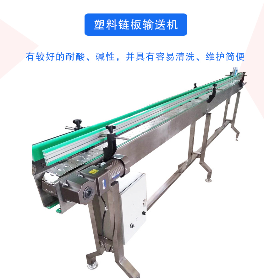 塑料链板输送机图片