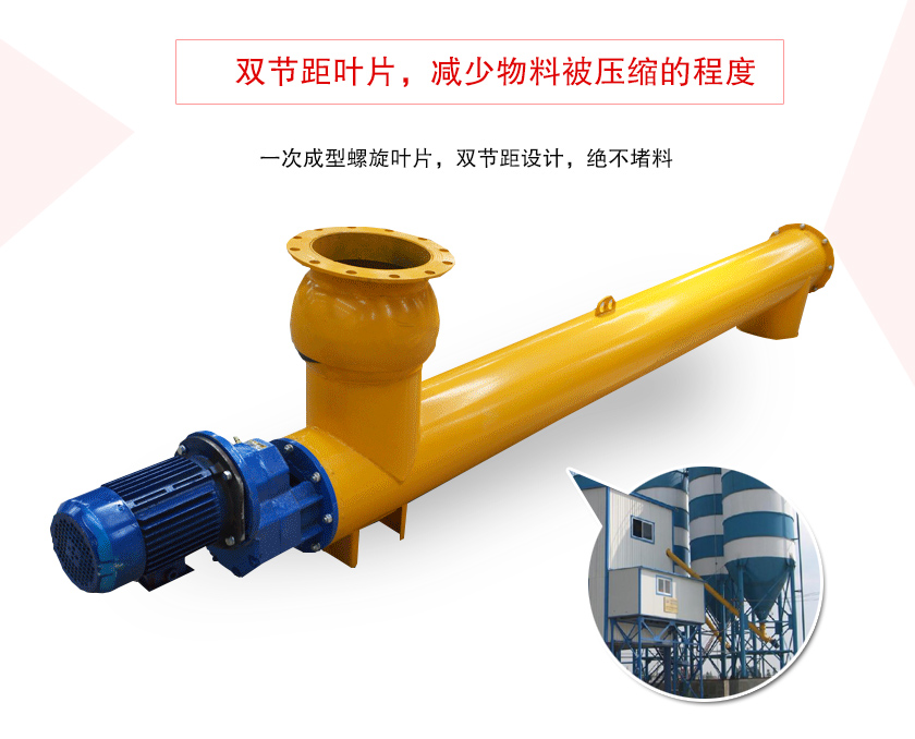 水泥罐螺旋输送机优势