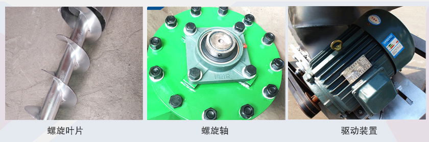 不锈钢螺旋提升机细节