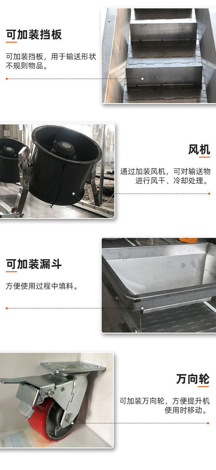 耐高温链板输送机优势