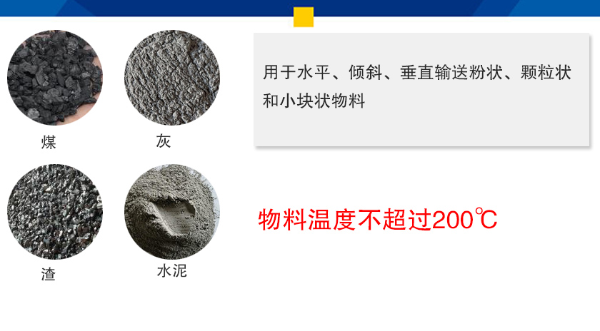 小型螺旋提升机应用