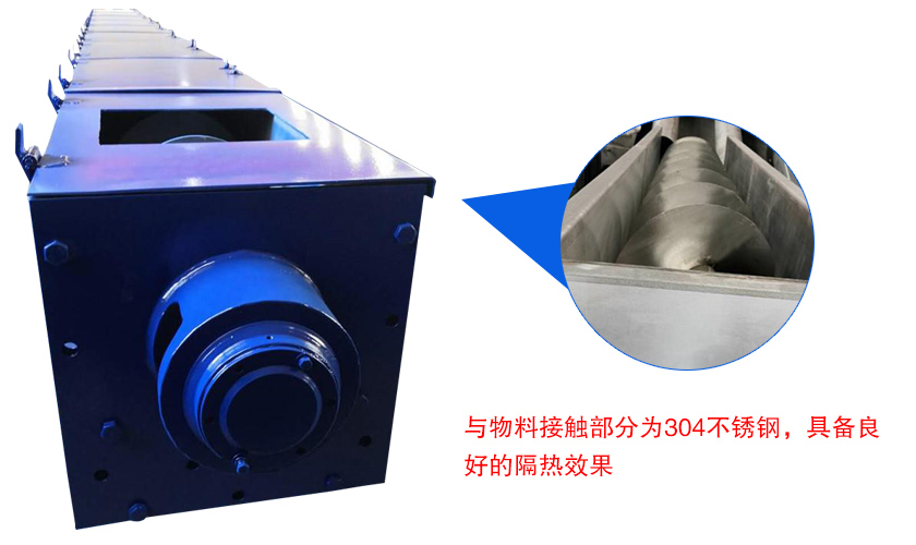 水冷螺旋输送机特点