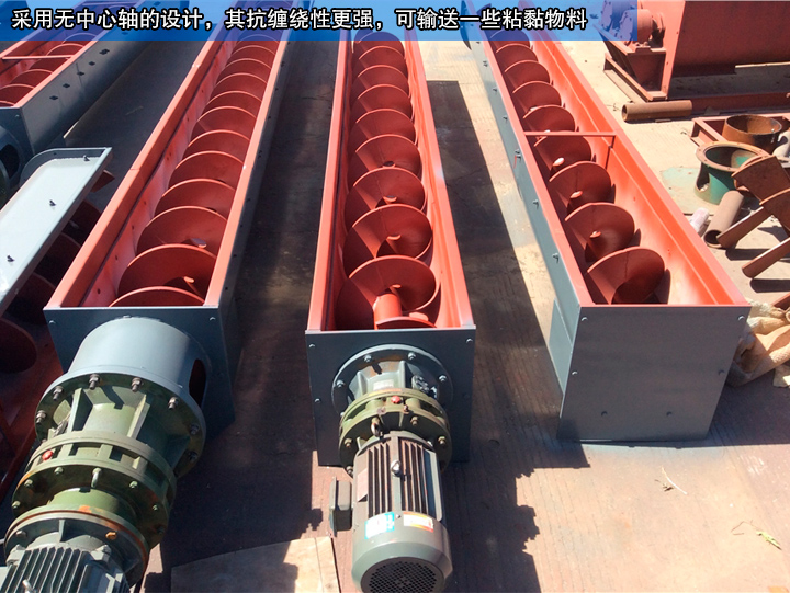 无轴螺旋输送机无中心轴设计，可输送缠绕性、流动性物料