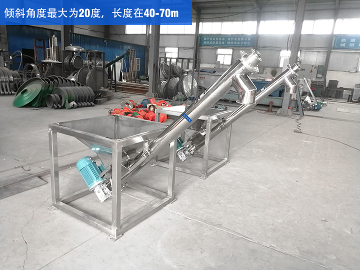 GX型绞龙输送机倾斜角度最大为20度，长度在40-70m