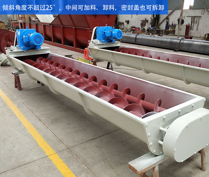 U型绞龙输送机适合小范围输送，不宜长距离输送