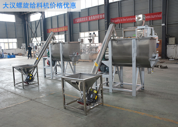 大汉螺旋给料机价格优惠