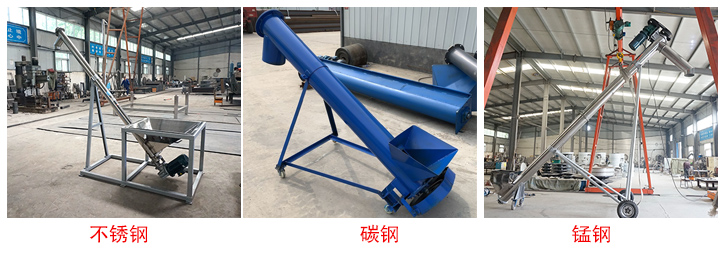 大汉螺旋给料机有不锈钢、碳钢、锰钢三种材质