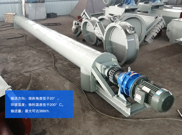 LS管式螺旋输送机