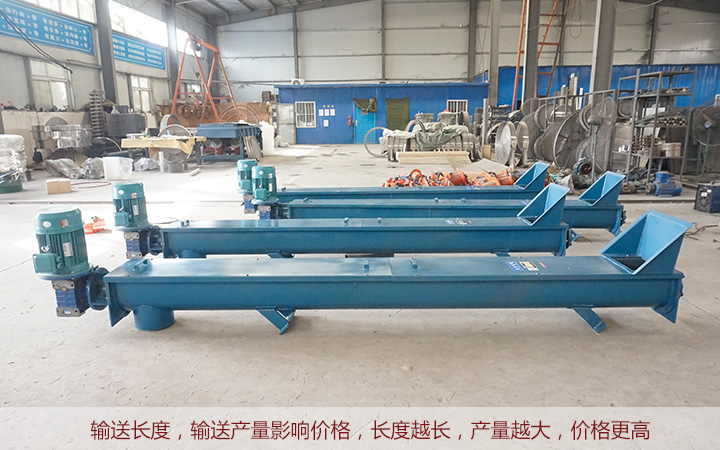  LS型螺旋输送价格受输送长度、产量影响