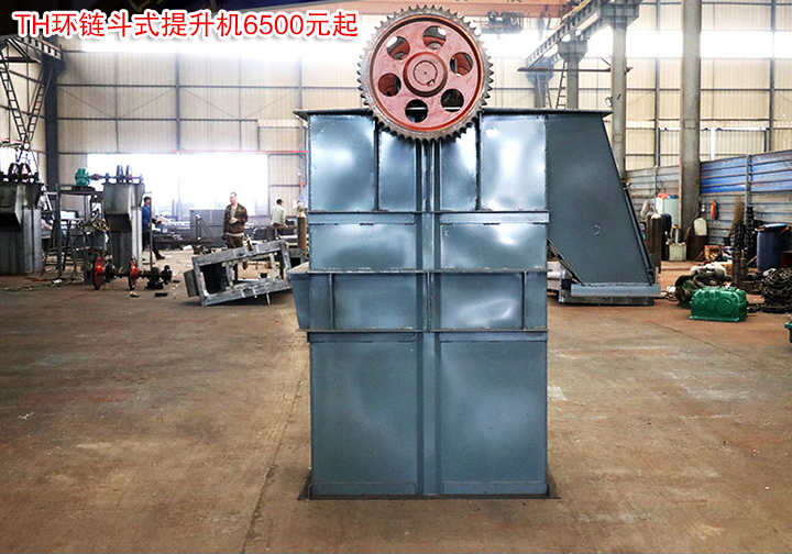 TH环链斗式提升机