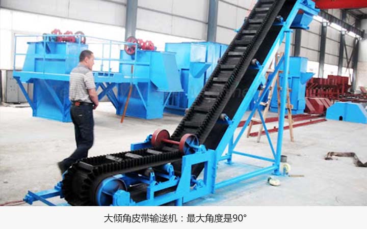 皮带输送机的倾斜角度