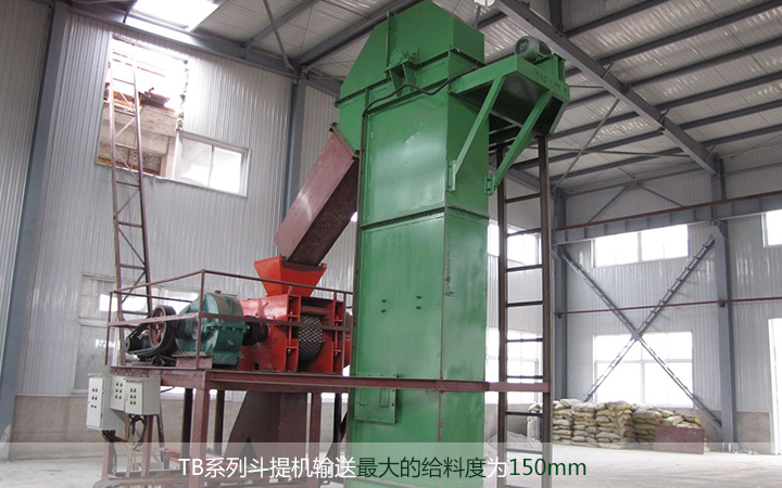 TB板链斗式提升机和NE板链斗式提升机的区别点是什么