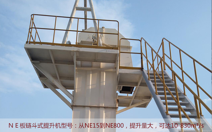 板链斗式提升机是如何工作的