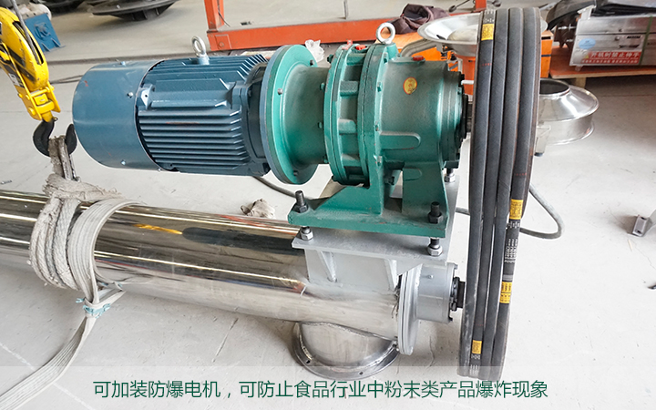 食品行业中的不锈钢螺旋输送机