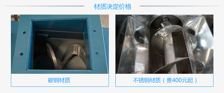 水泥螺旋输送机材质