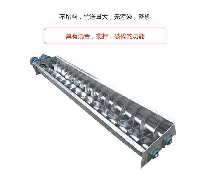 双轴螺旋输送机工作优点