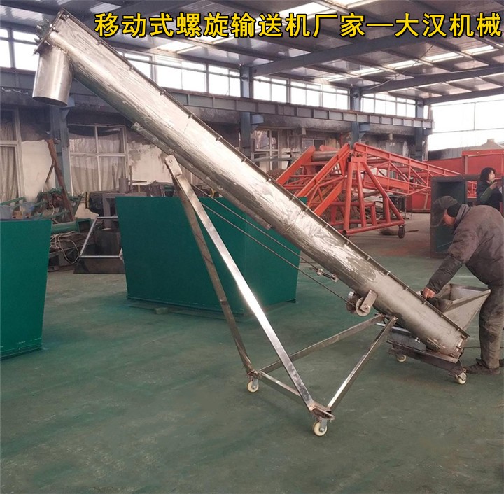 移动式螺旋输送机厂家